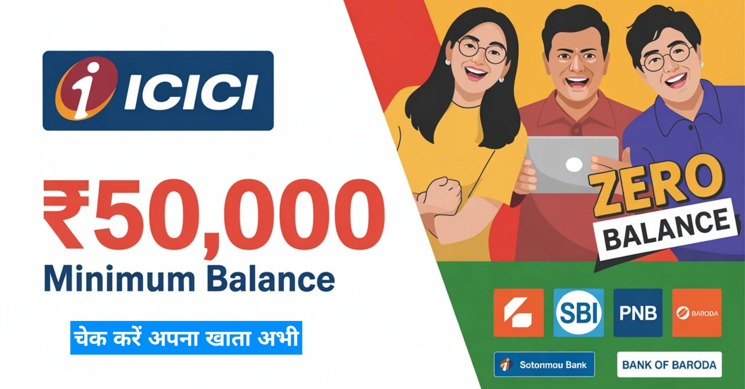 icici bank minimum balance 2025 zero balance government banks